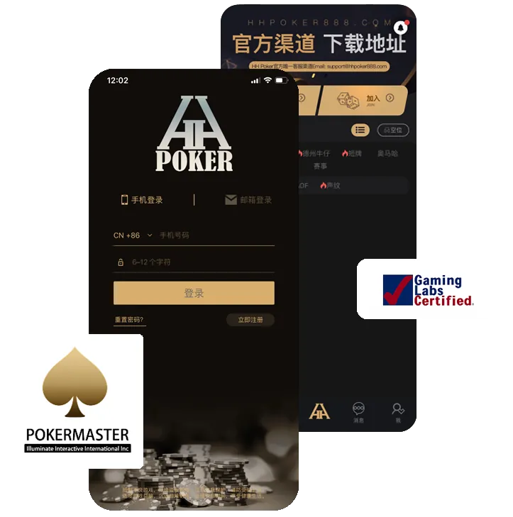 德扑圈下载安装步骤