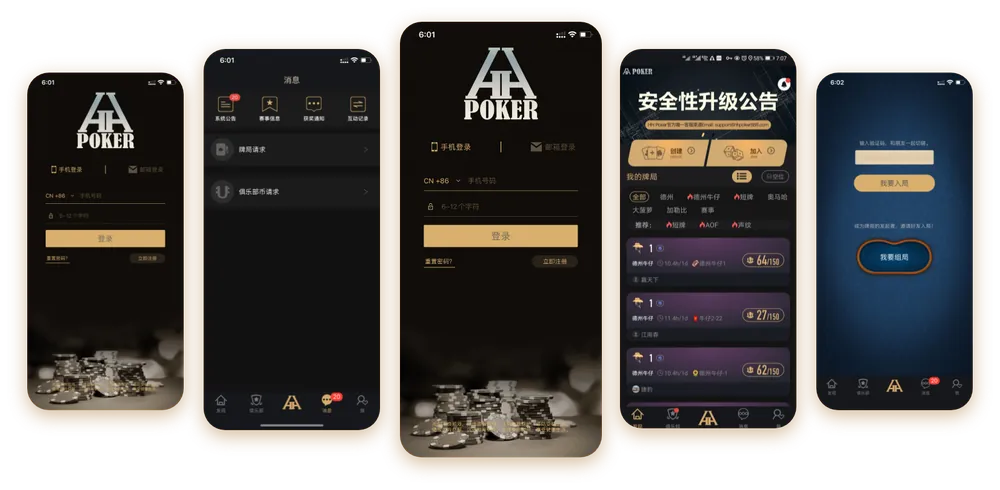 德州HHpoker下载
